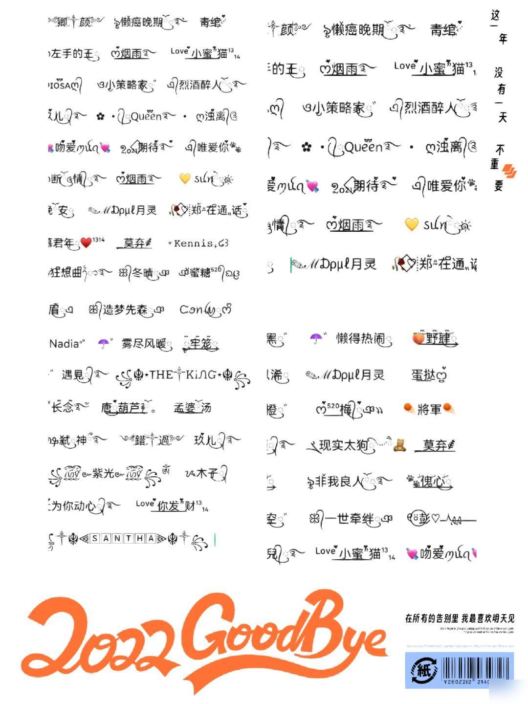 50个诗意昵称，让你的网络世界更美好