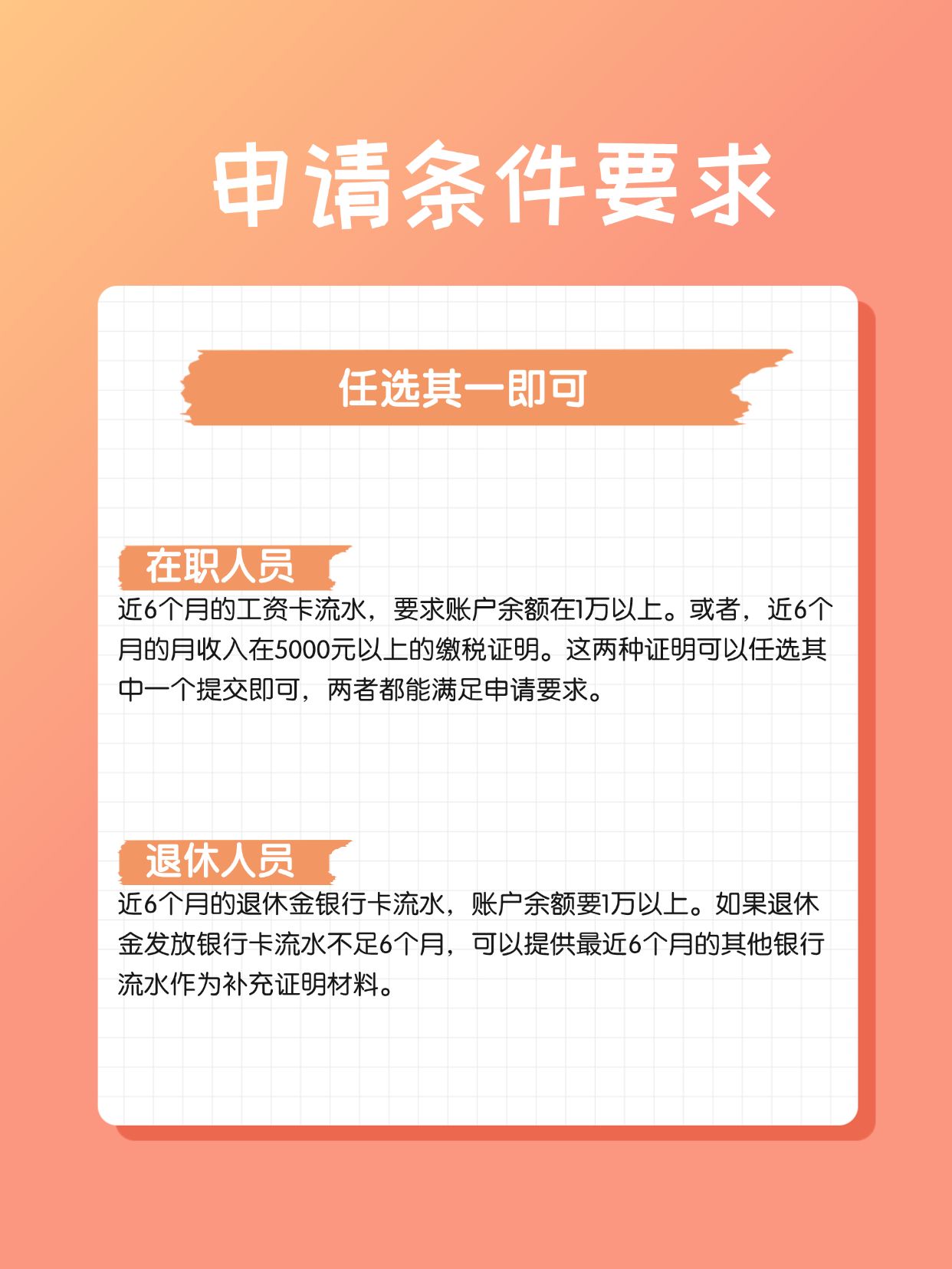韩国单次签证申请，材料要求和时间都在这了