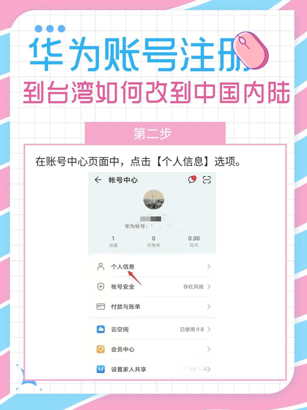 中国脸书怎么注册