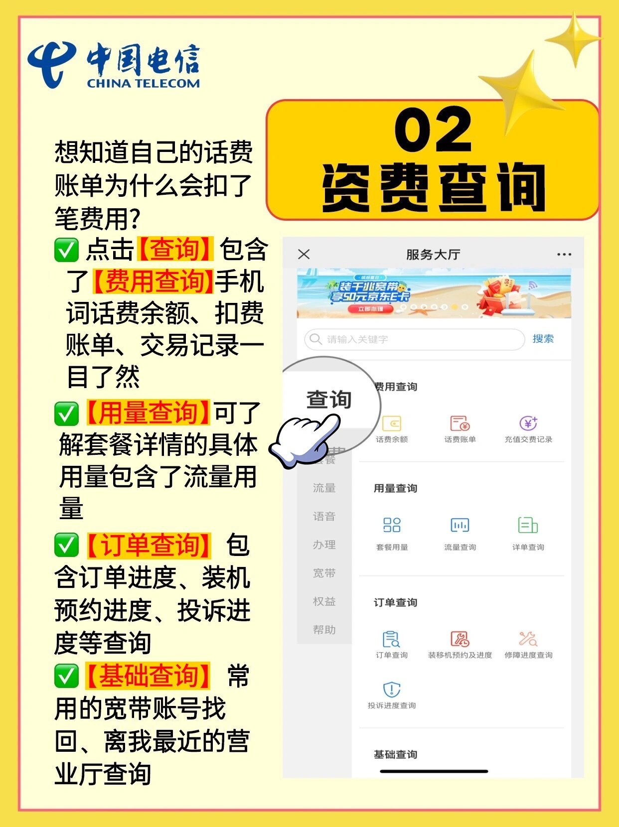 如何查询手机号有没有欠费 如何查询手机号有没有欠费
