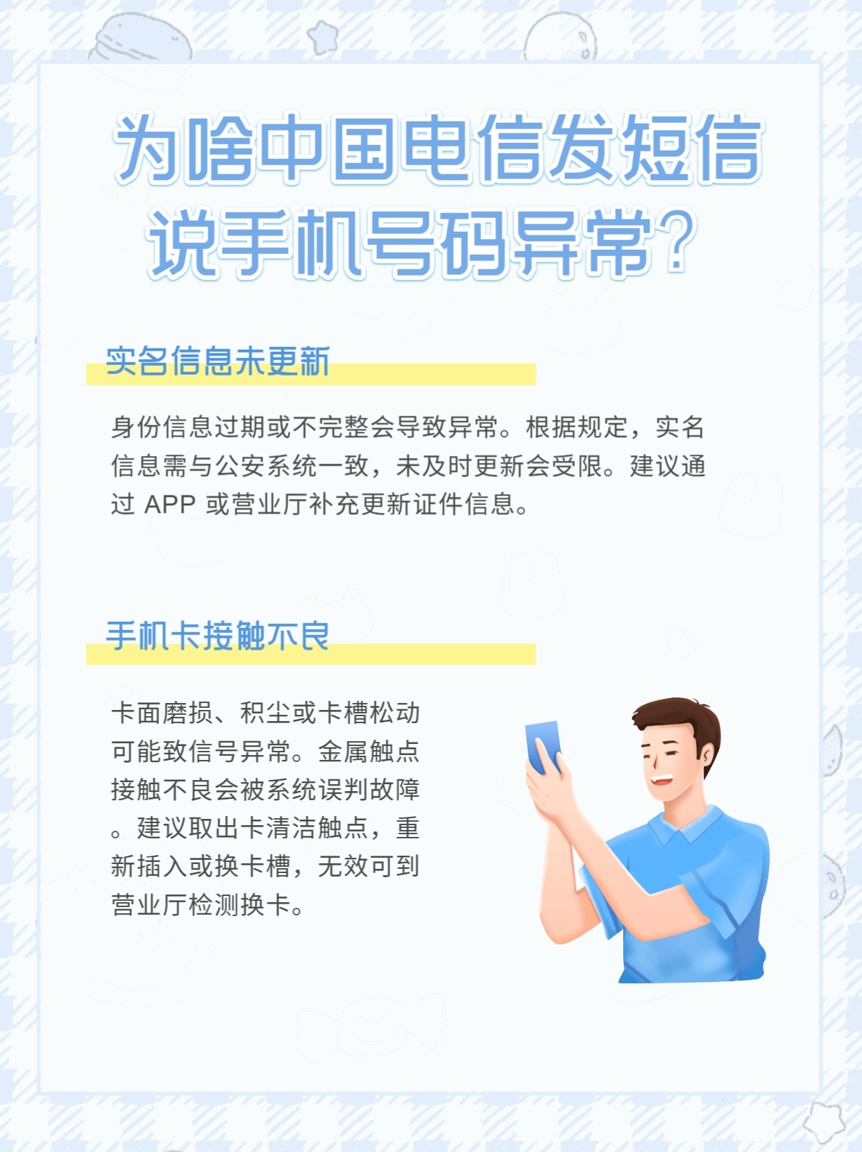 短信中心号码不可用怎么回事儿