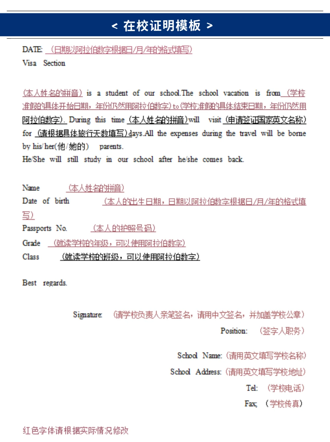2024‼️各国签证办理材料模板及英文翻译件