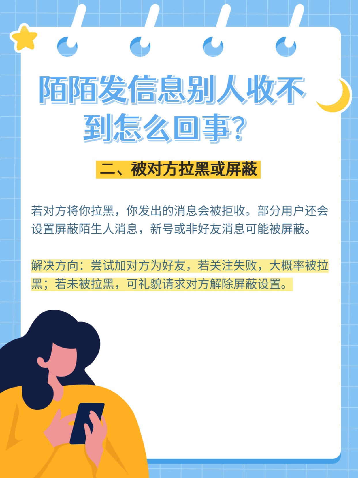 为什么发短信给别人别人收不了