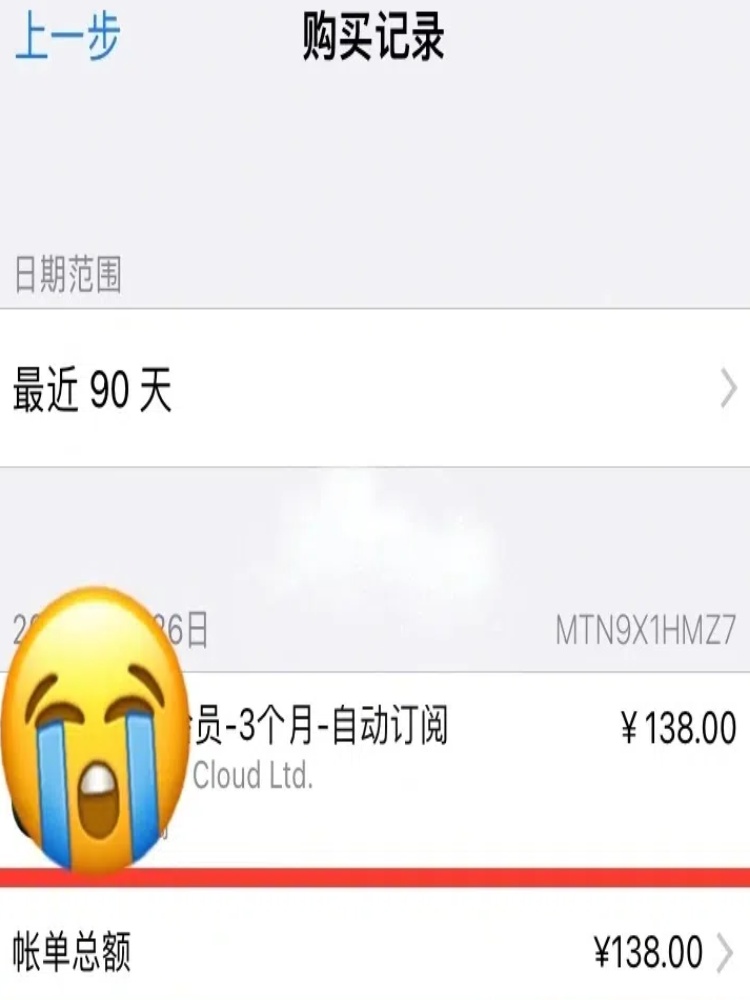 怎么删除苹果手机的购买记录