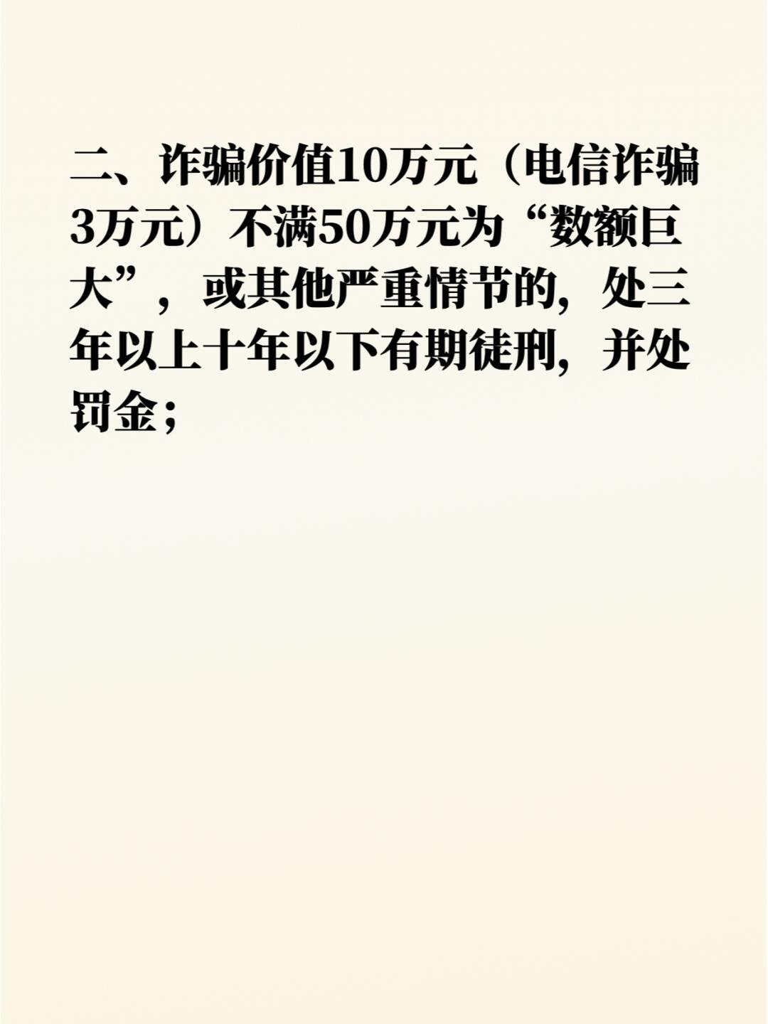 发诈骗短信怎么量刑