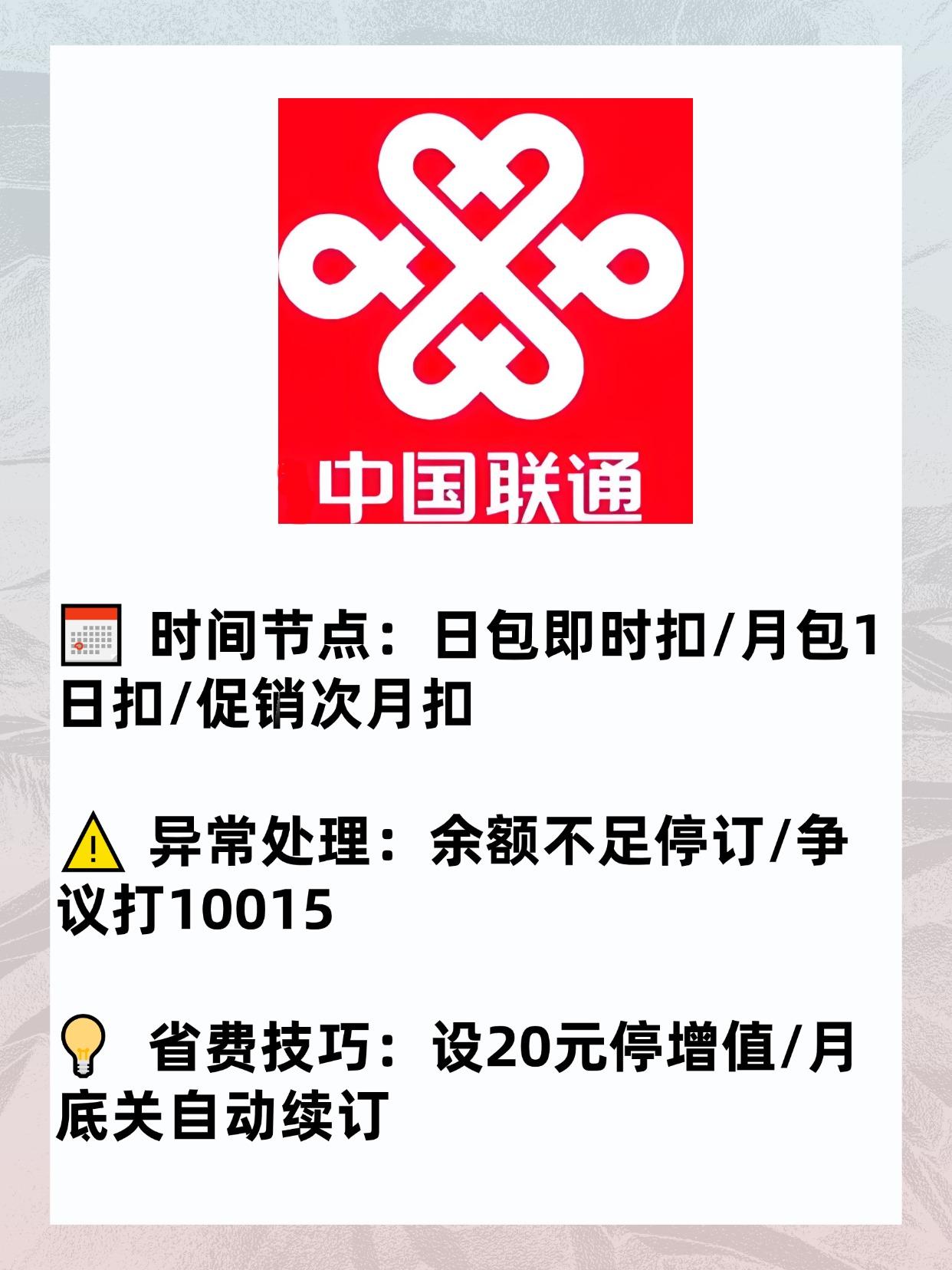 联通购买流量包退订会退钱吗