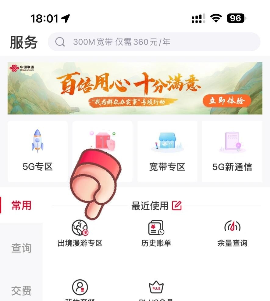 联通手机如何开通国际电话 联通手机如何开通国际电话