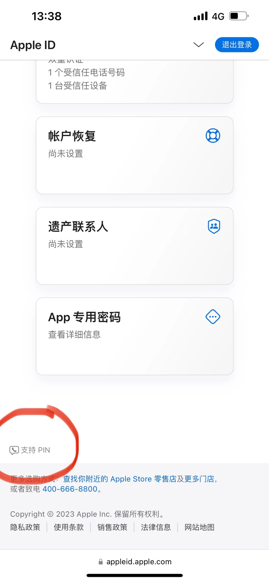 日区账号无法完成购买