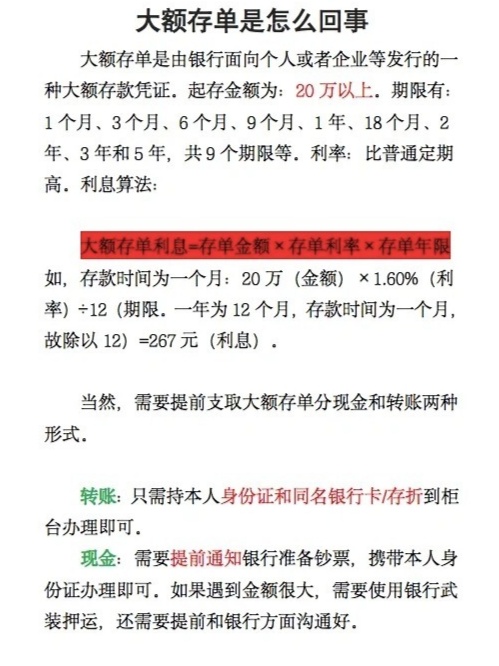 人民币单位大额存单的起存金额是多少？