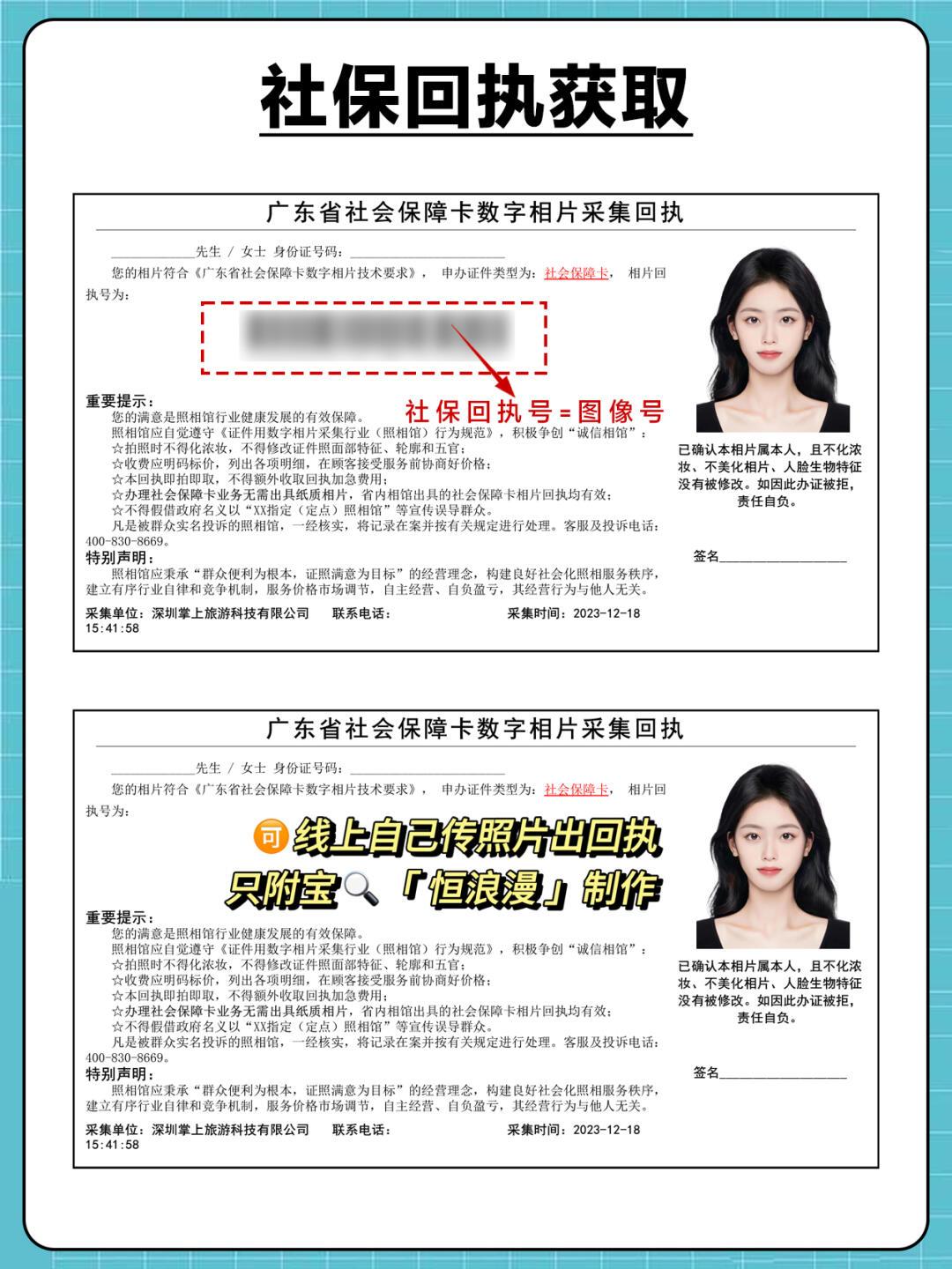 线上半小时搞定社保卡，激活别忘啦！