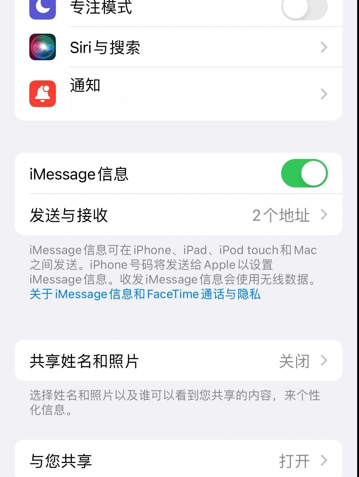 手机号码收不到信息是什么情况呢苹果13