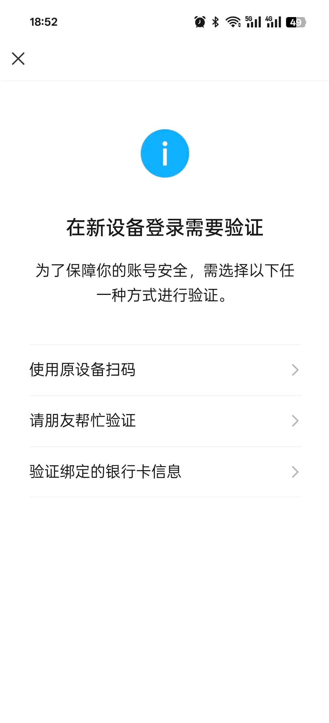 买了一张新卡微信登不上怎么办