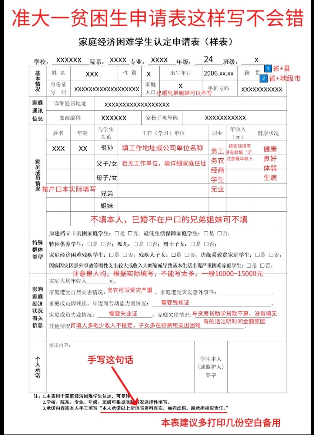 如何计算家庭人均月收入以确定贫困标准？