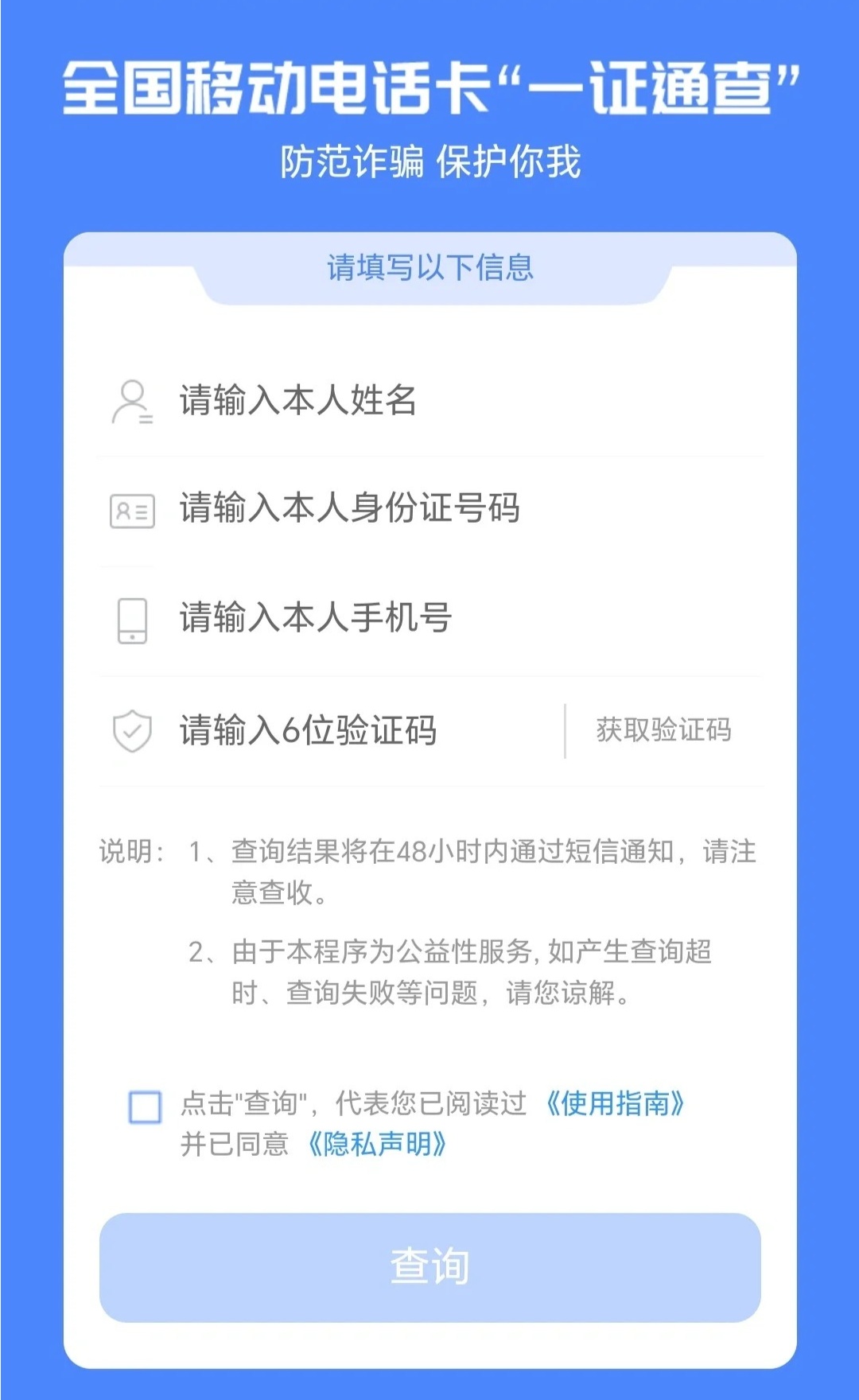 怎么知道自己的手机号