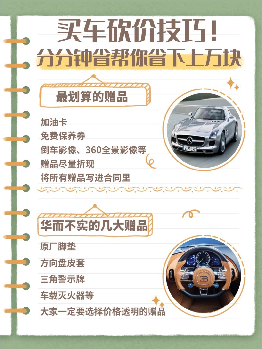 买车怎么买到最低价