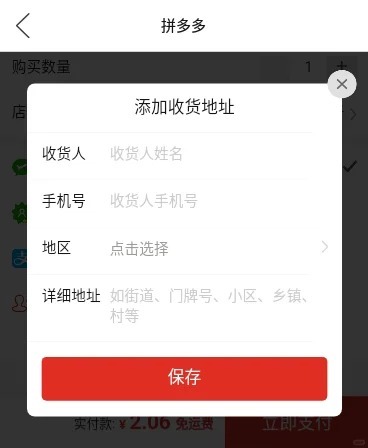 拼多多如何查看收货人电话号码 拼多多如何查看收货人电话号码