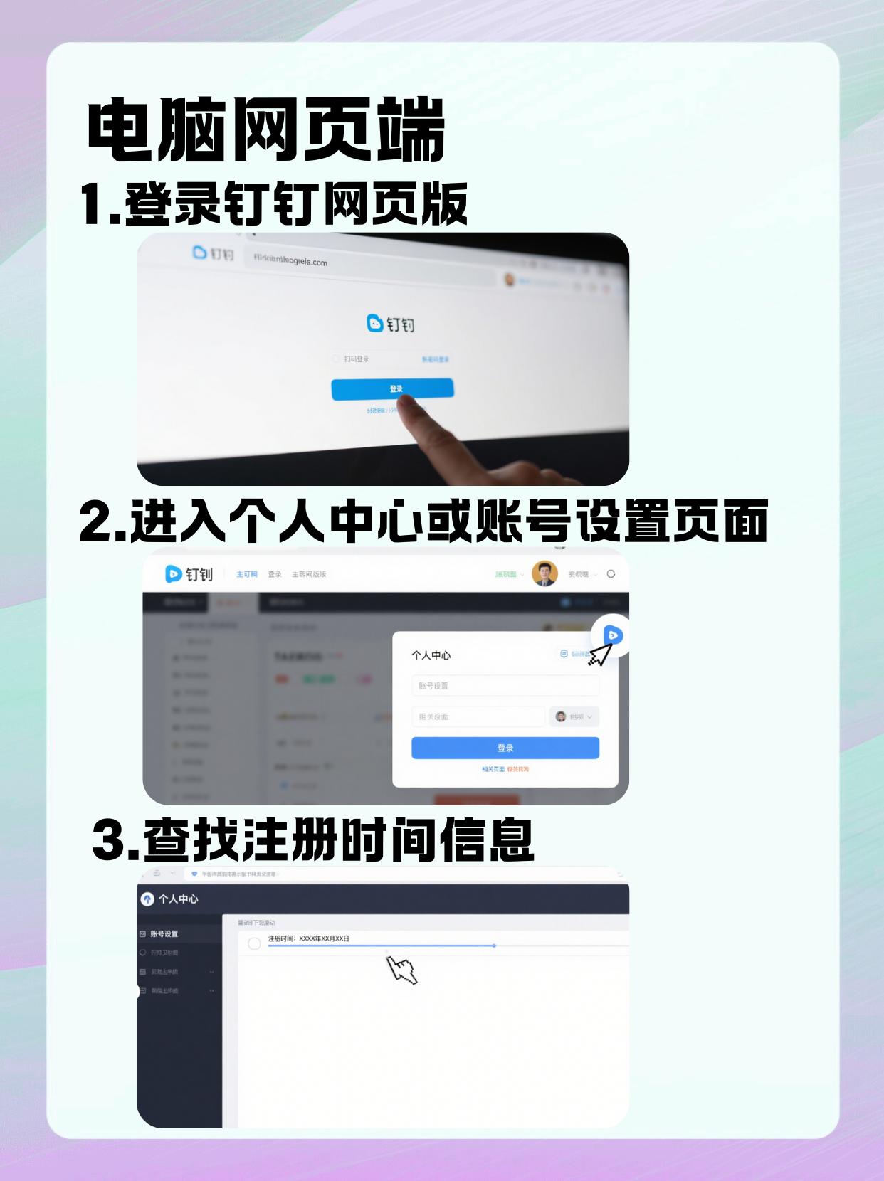 如何注册公司钉钉