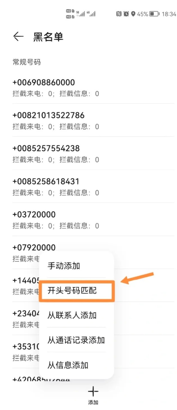 电话白名单短信可以看见吗