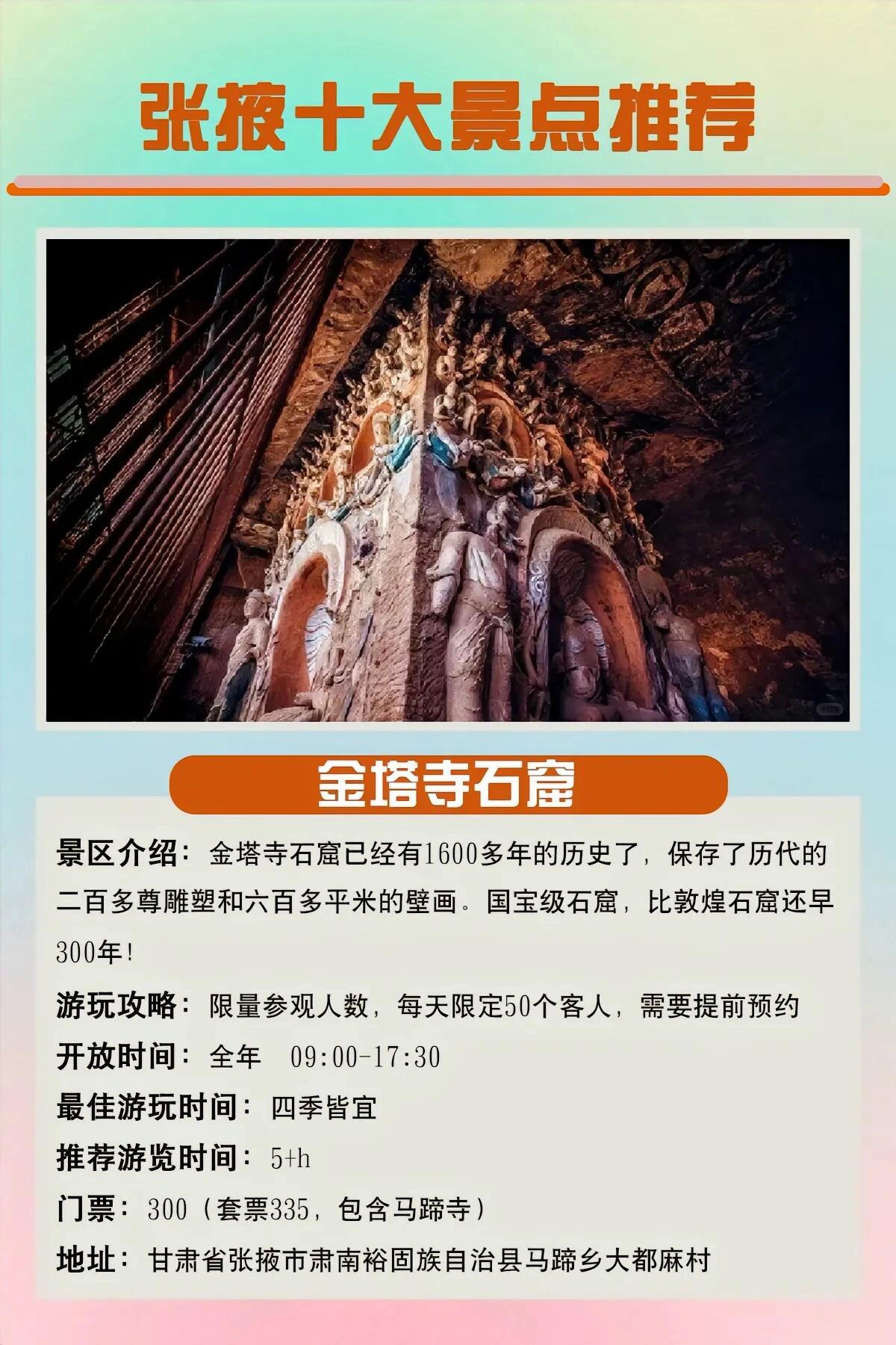 探寻张掖旅游景点