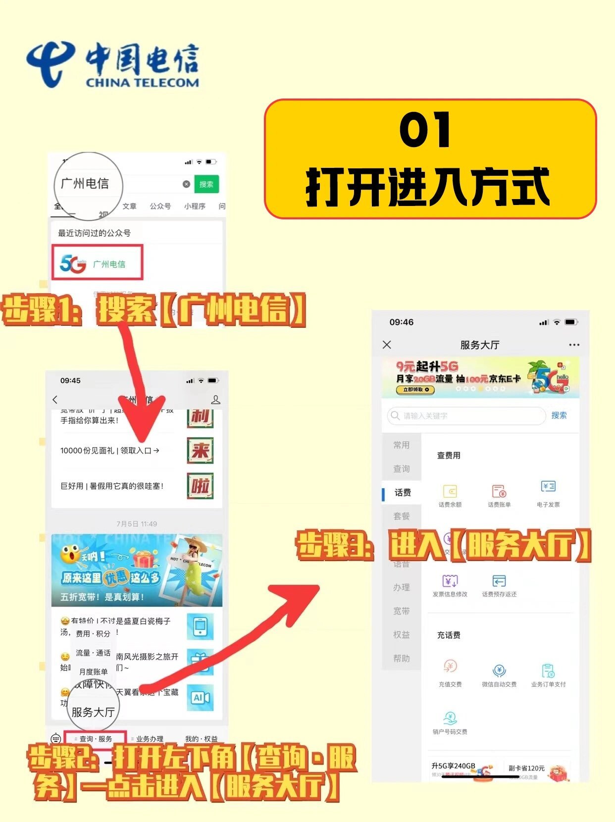 怎么在网上买电信卡