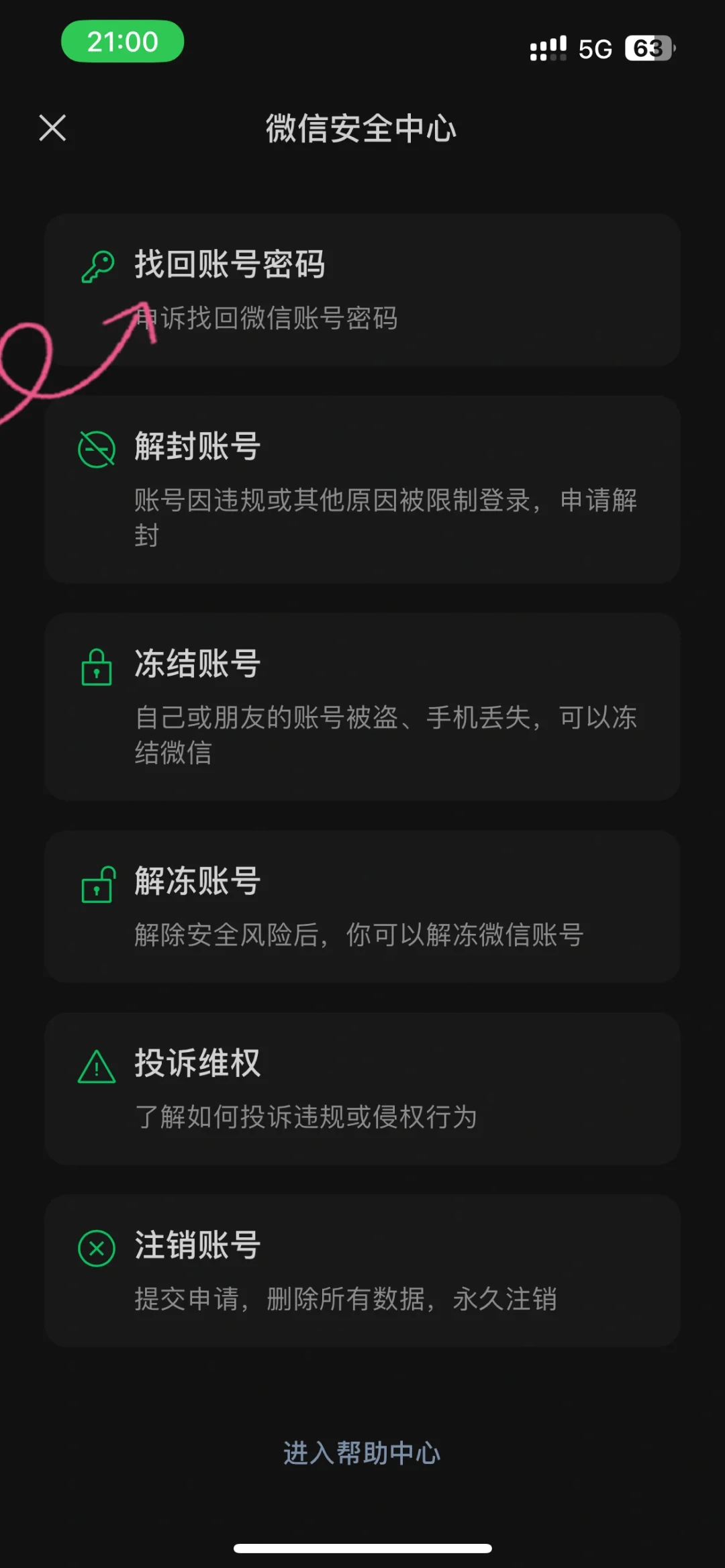 没有微信密码也没有手机号怎么办 没有微信密码也没有手机号怎么办