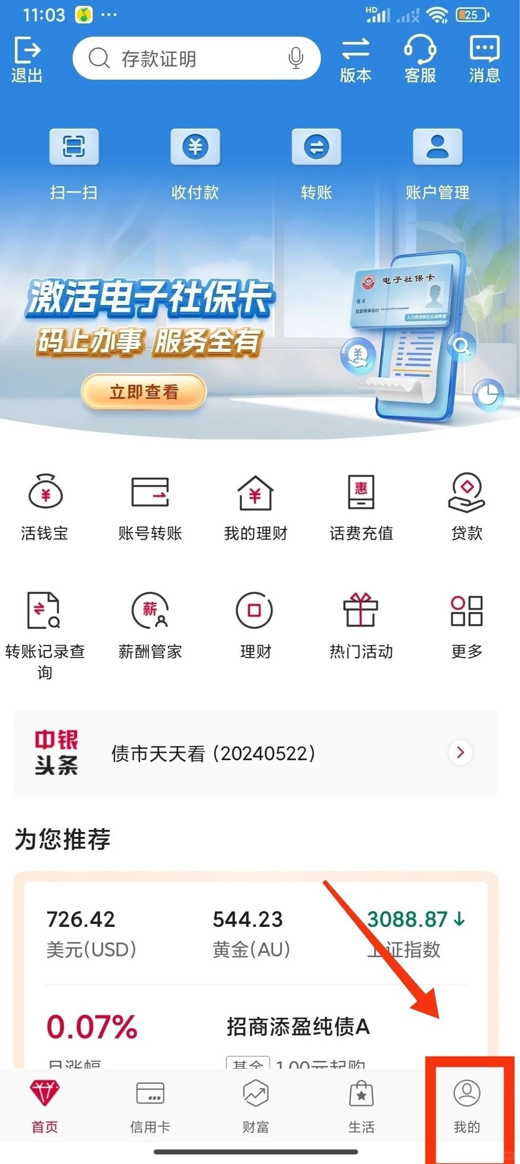 速看！银行周末开门吗