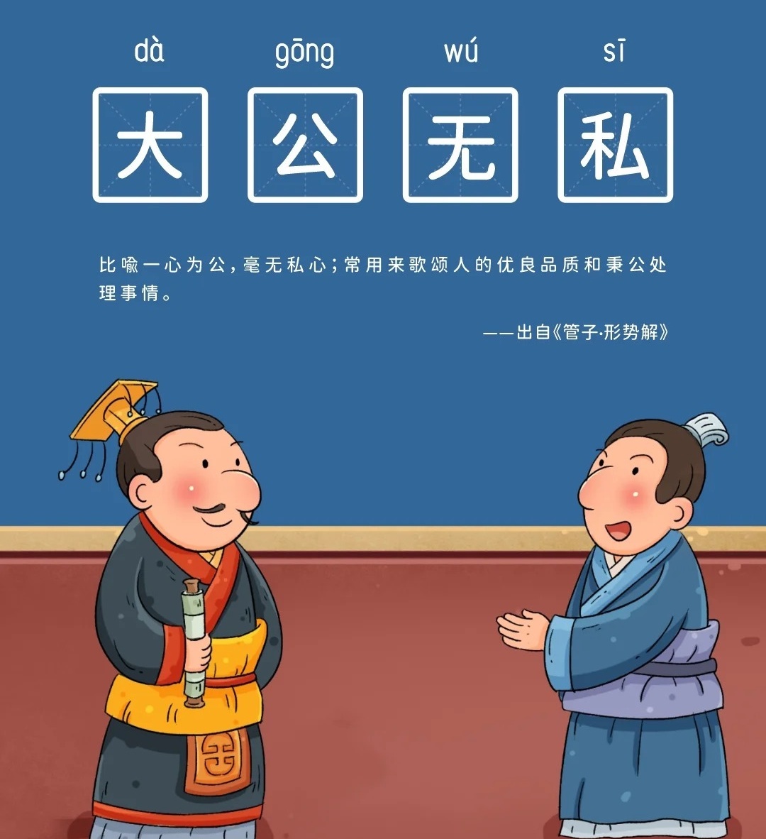 大公无私和先公后私是否存在矛盾？