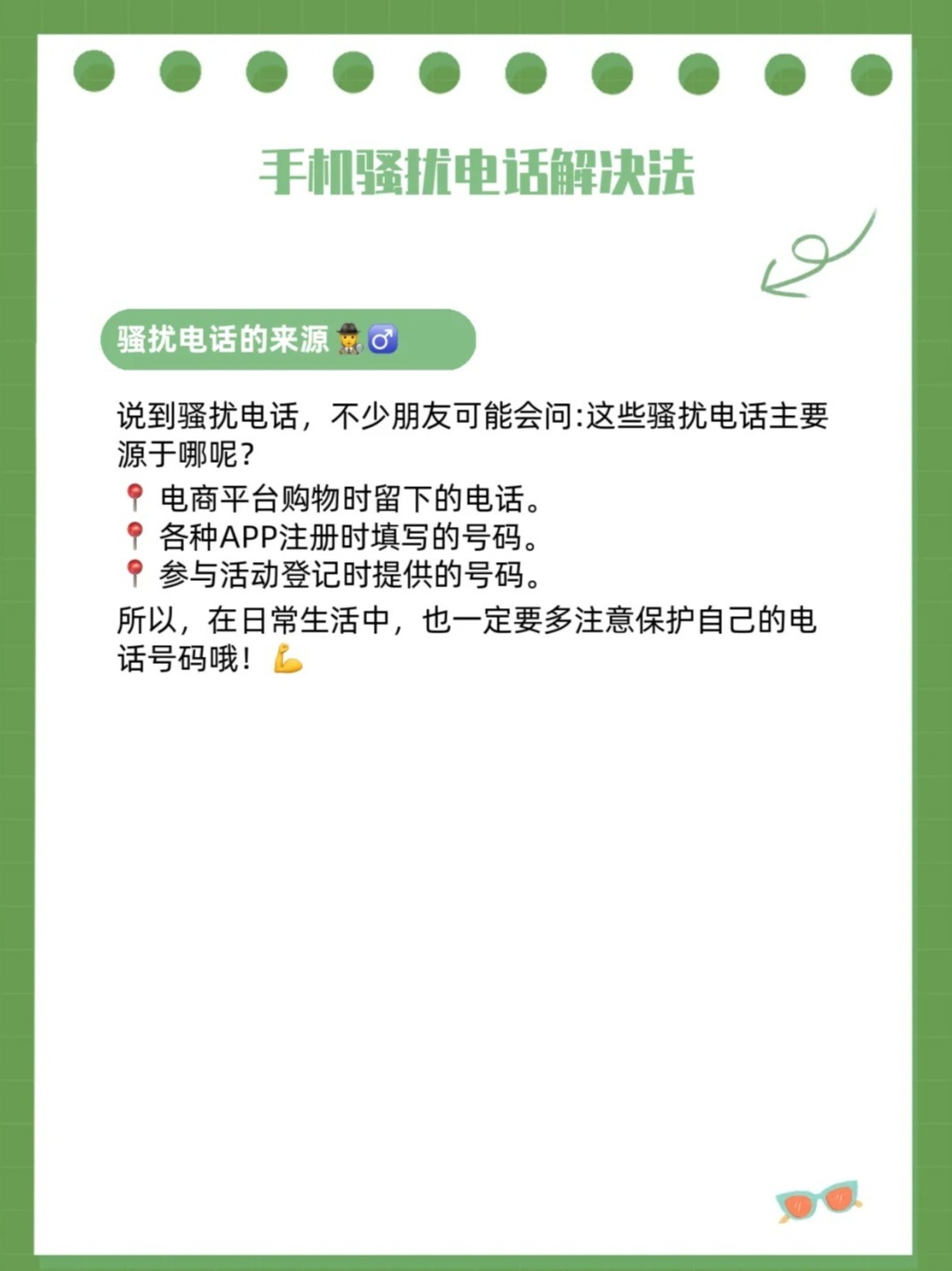 怎样拦截网络电话来电 怎样拦截网络电话来电