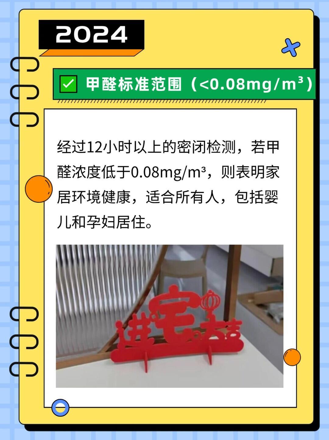 室内甲醛检测国标详解