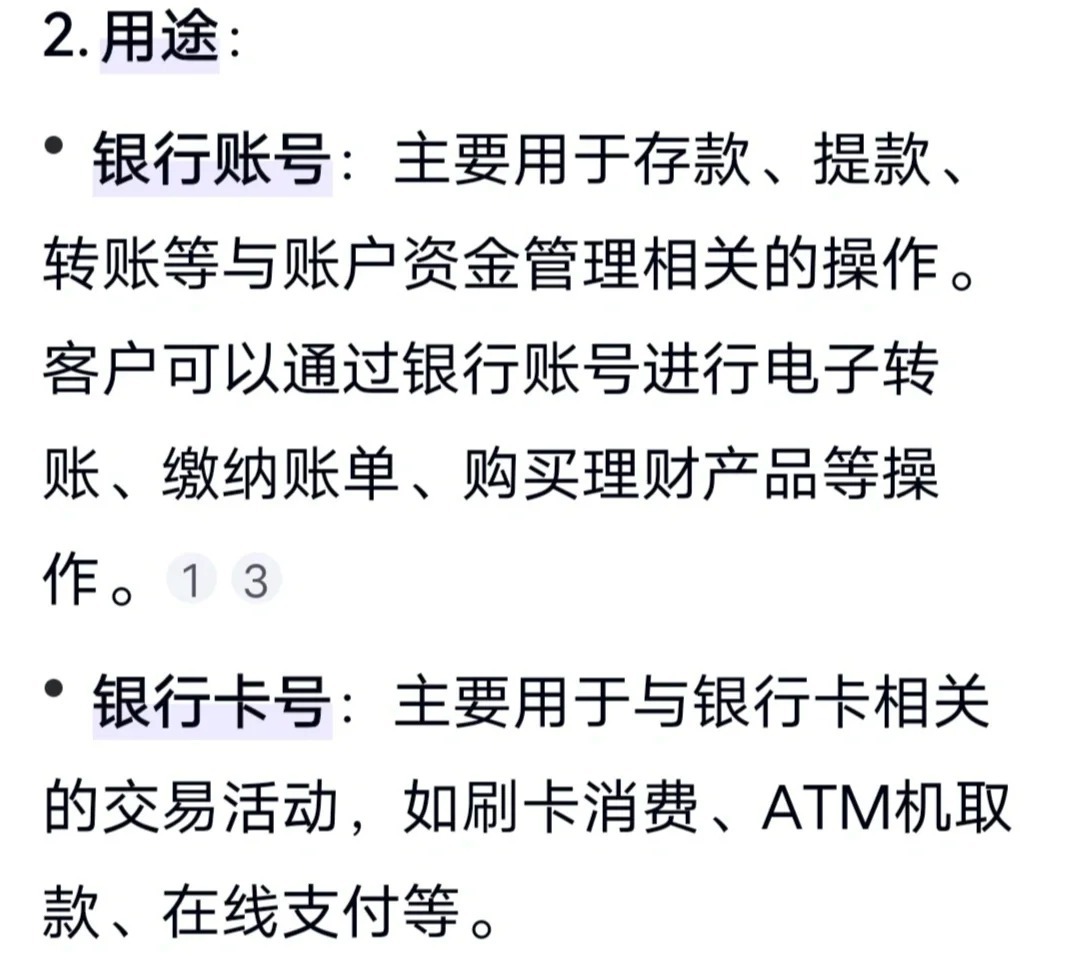 一文看懂：银行卡号泄露会怎么样？