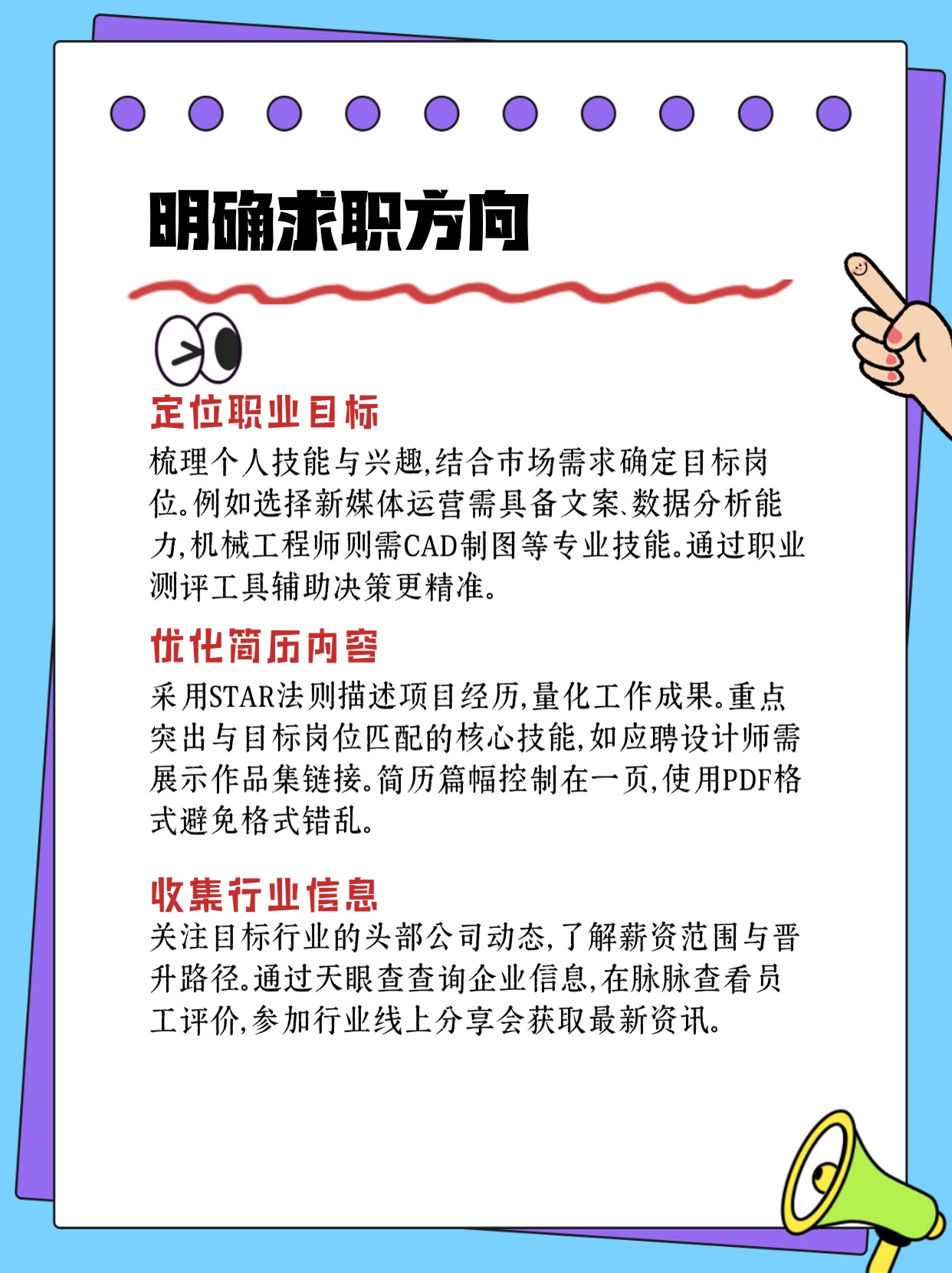 速看：在网上怎么找工作？