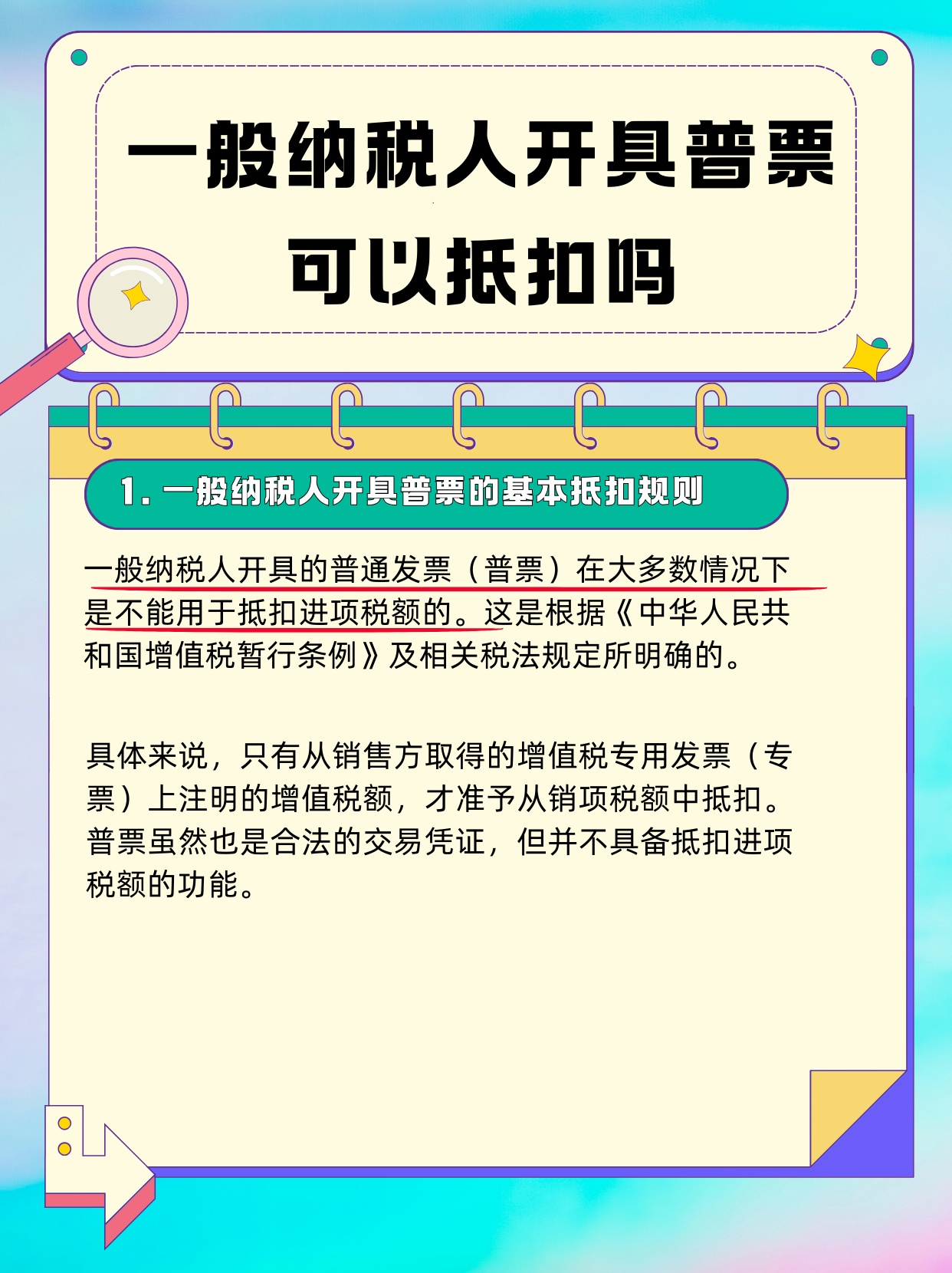 买电脑开票可以抵扣吗