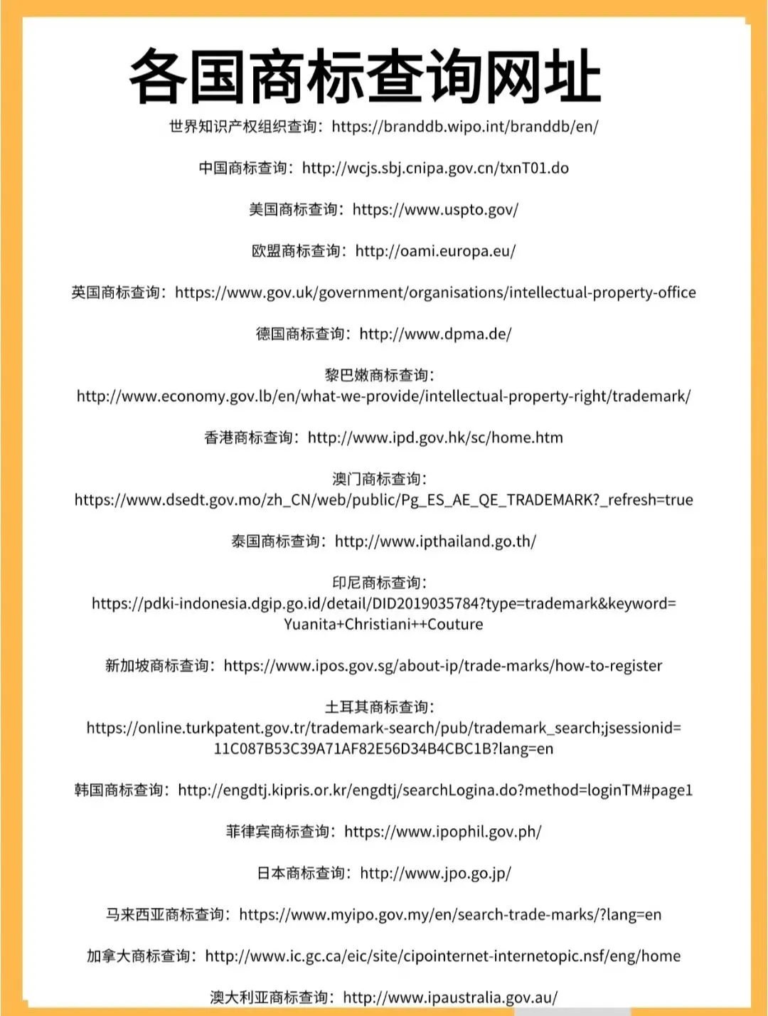 商标注册网查询网址是什么