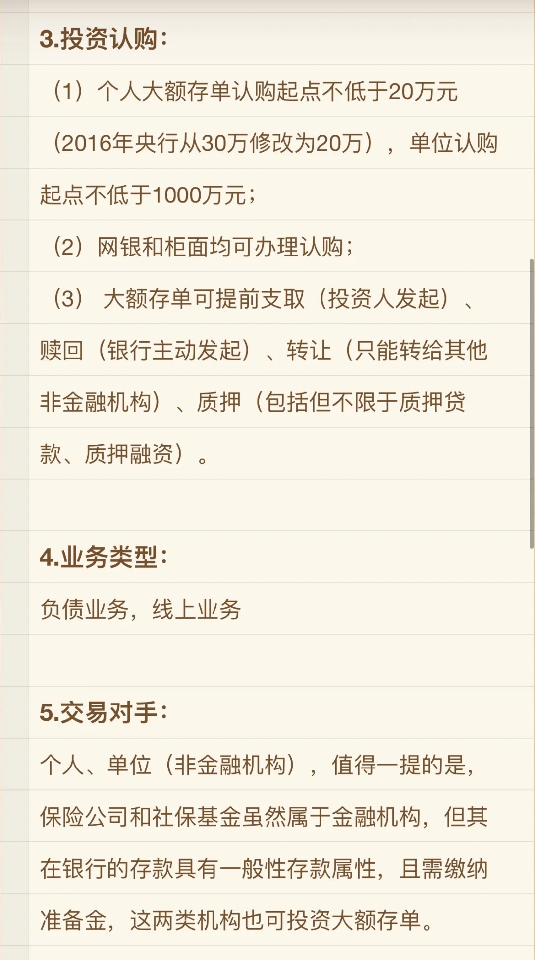 单位大额存单期限多久？