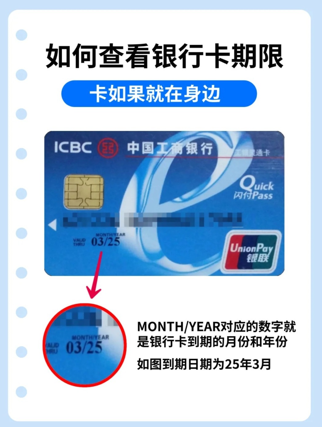 速看：银行卡激活时间有期限吗？