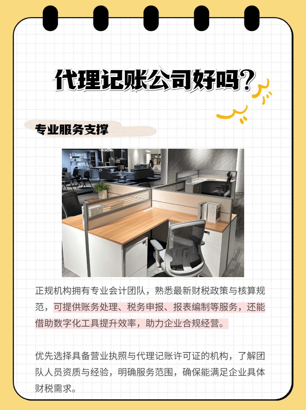 注册公司代理记账工作怎么样啊知乎 注册公司代理记账工作怎么样啊知乎