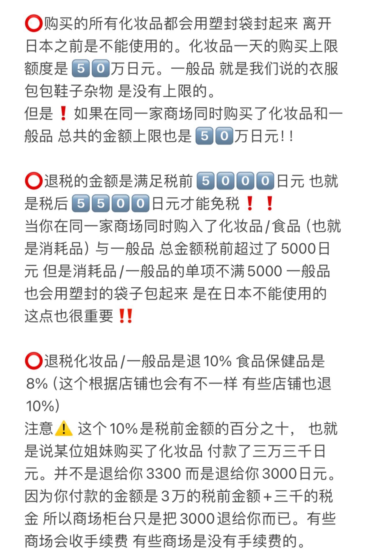 在国外买东西怎么退税,退多少