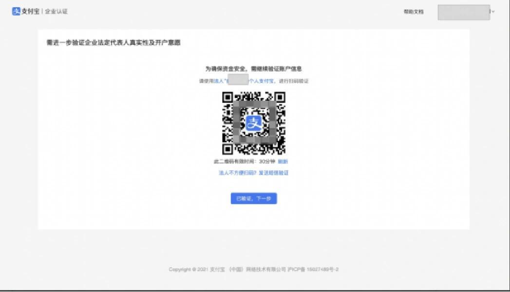 网易邮箱怎么注册支付宝