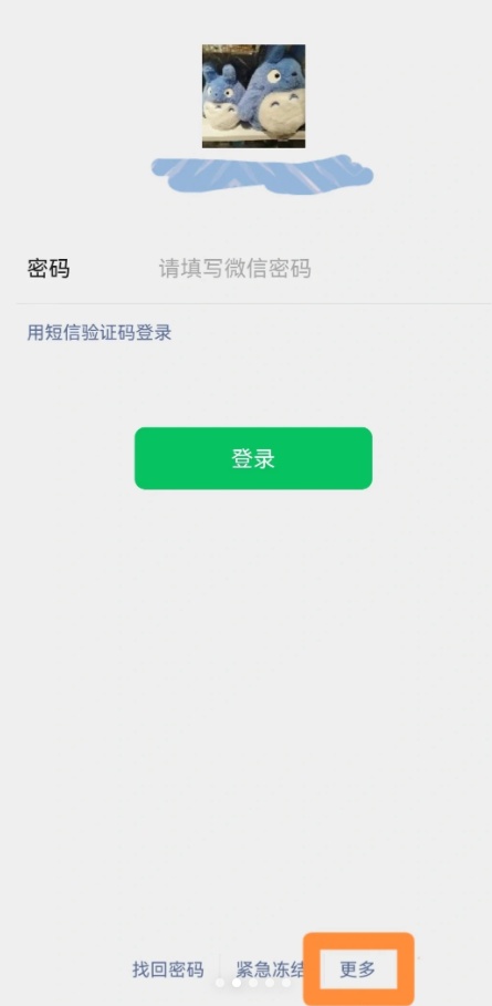 不用实名微信能注册吗