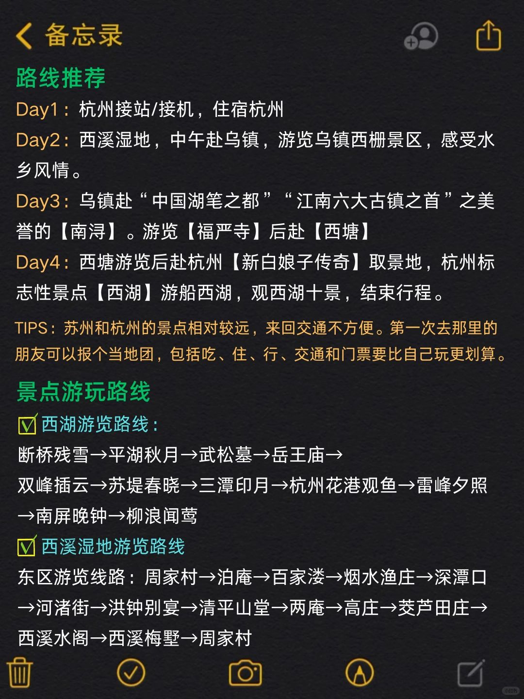 送给4-6月来杭州的家人们赶紧收藏哈