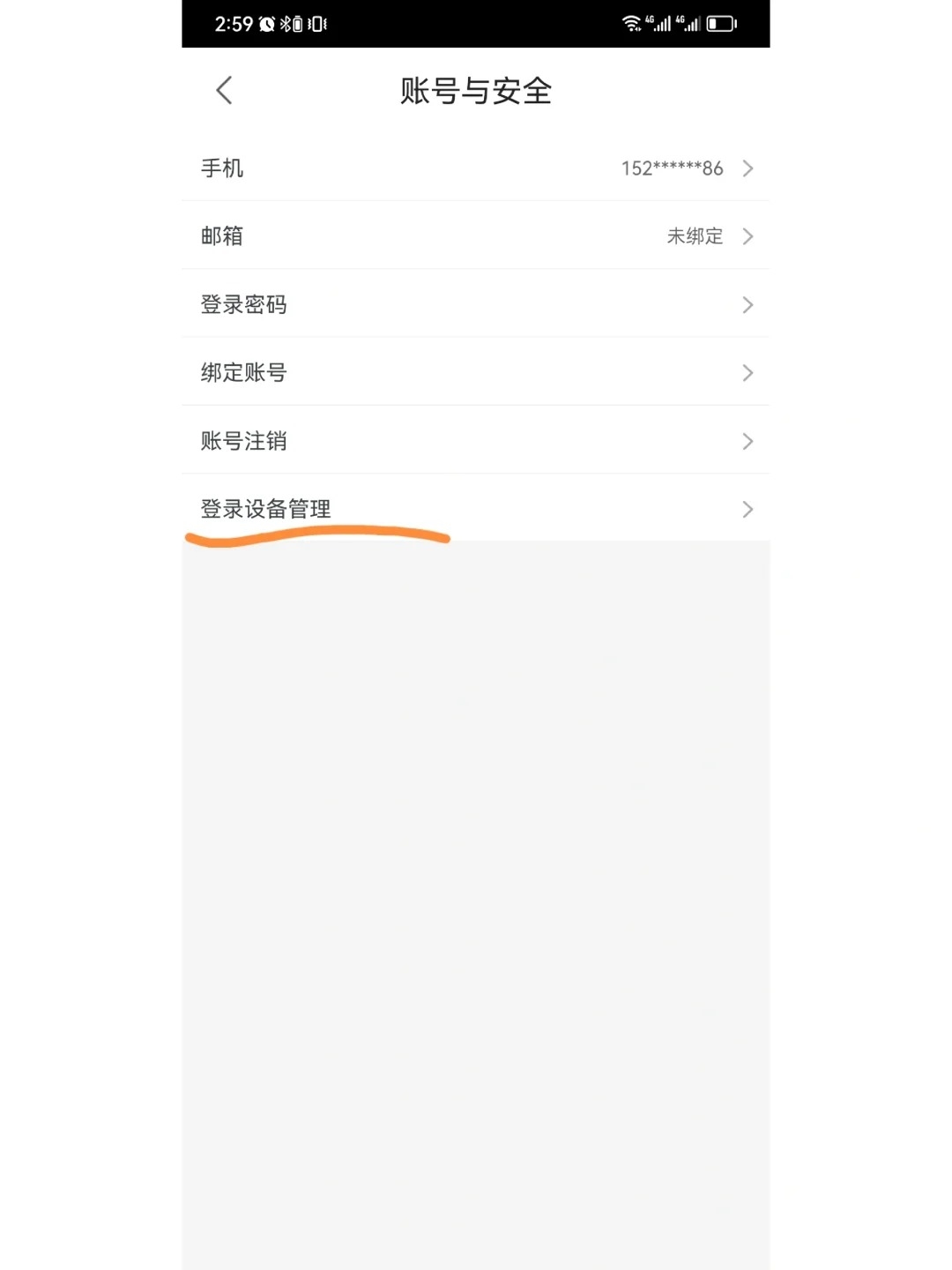 怎么看自己手机号是不是vip
