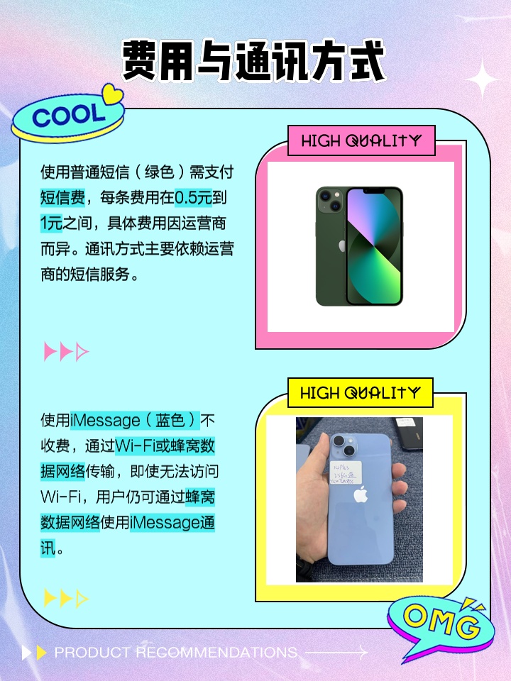 苹果手机短信绿色的收费吗