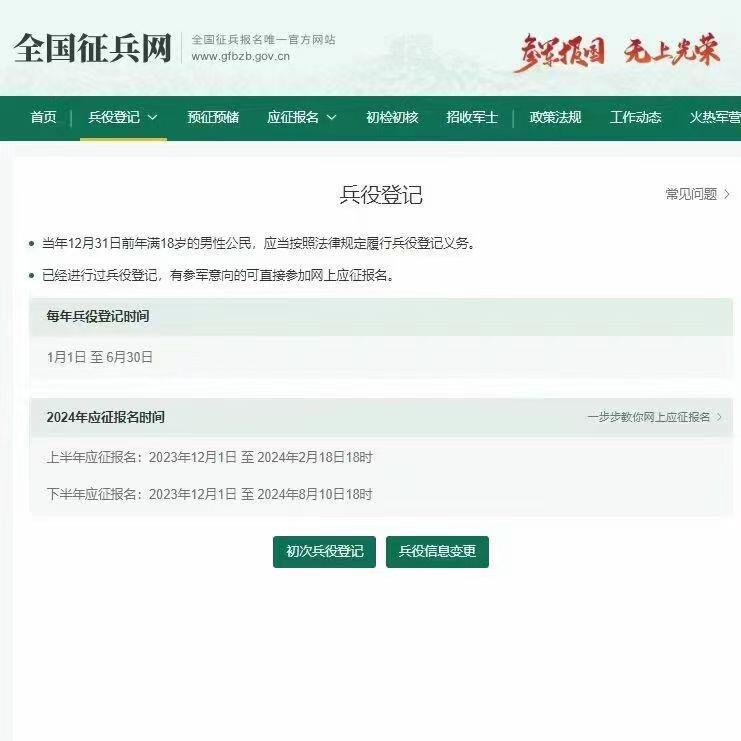 兵役登记证如何办理？