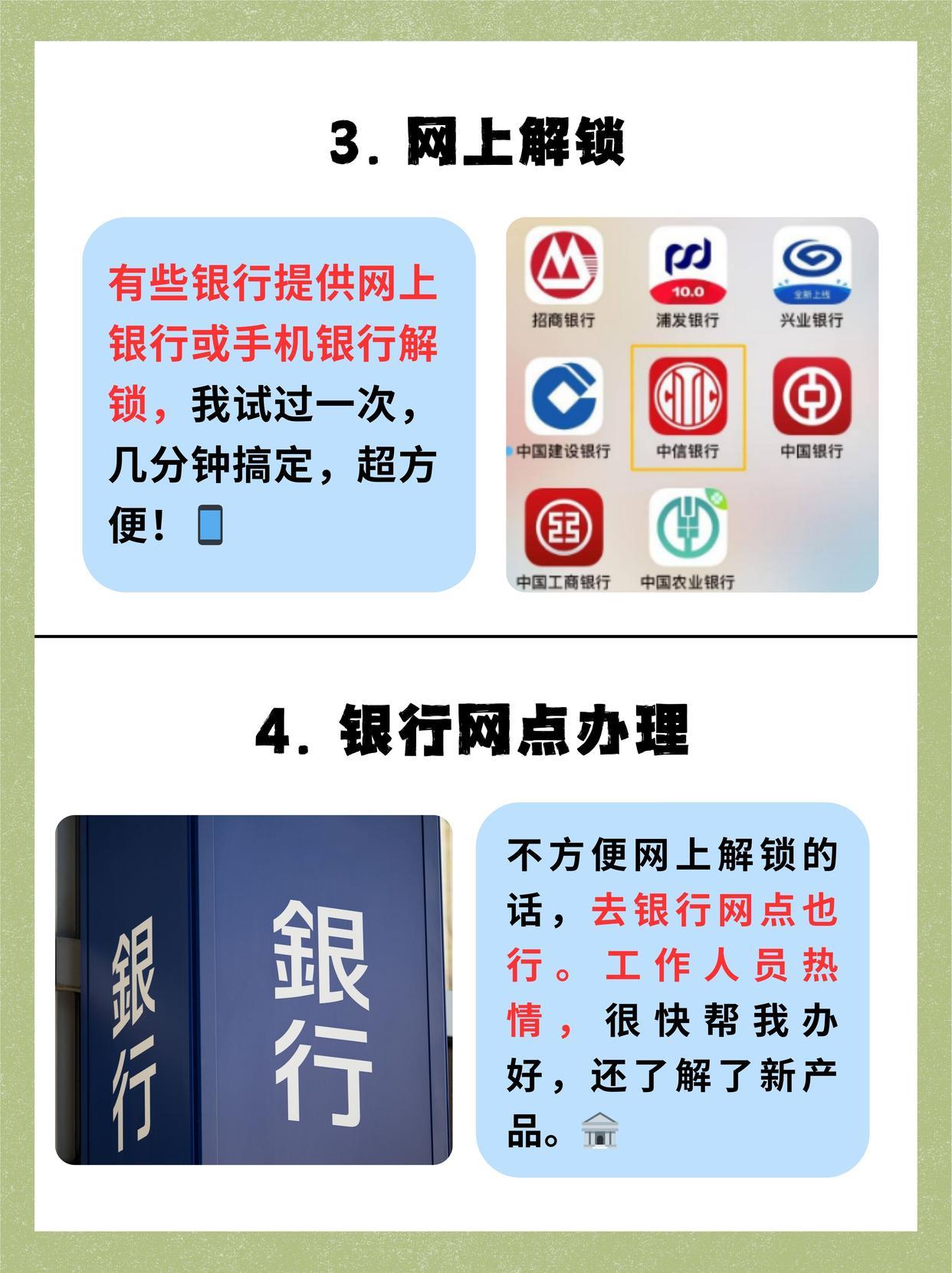 速看：单位结算卡密码输错三次怎么办介绍