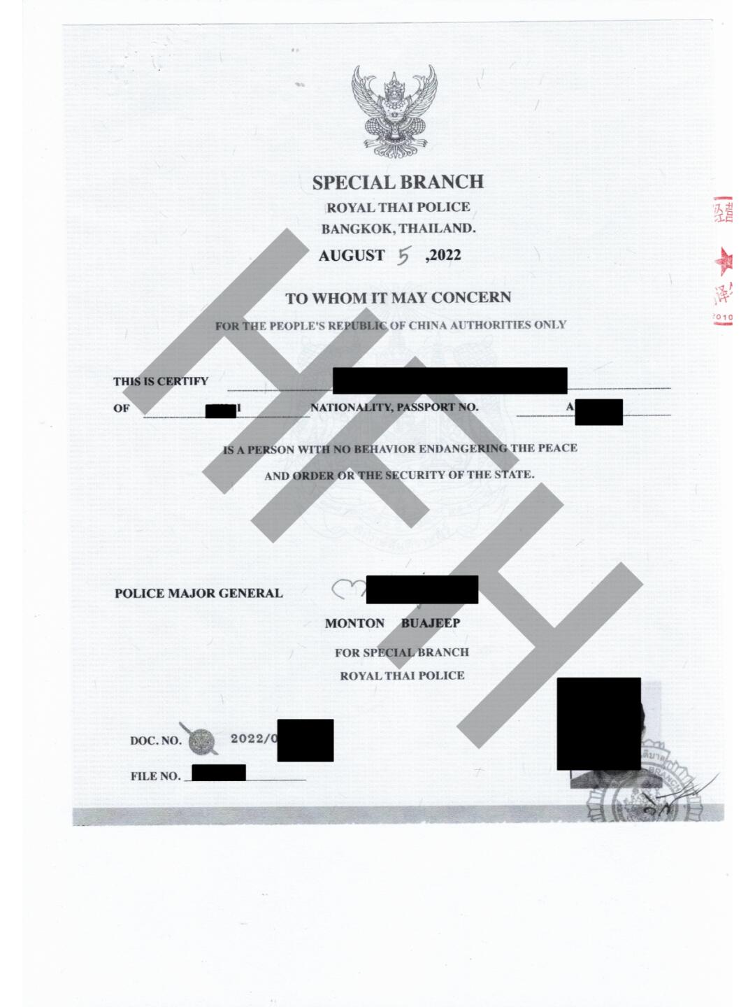 泰国无犯罪证明办理全攻略