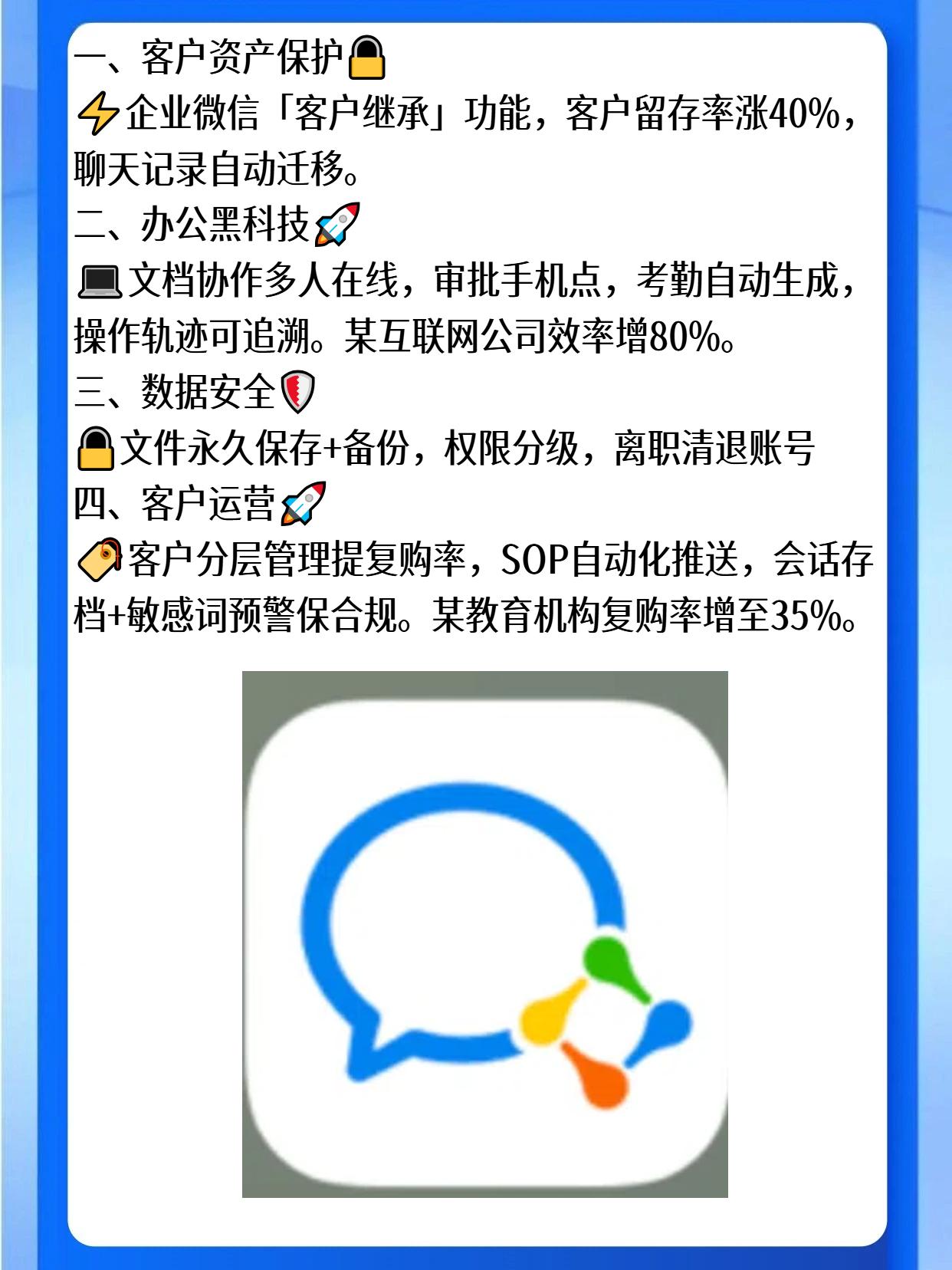 注册企业微信号有什么好处