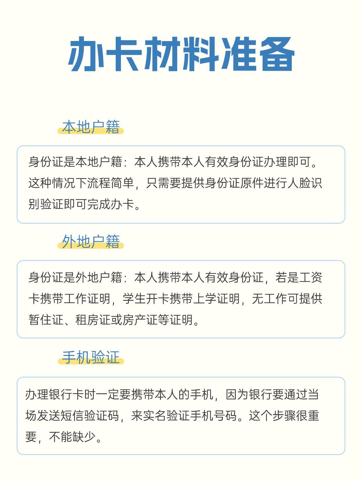 办银行卡为啥那么难？银行人压力山大