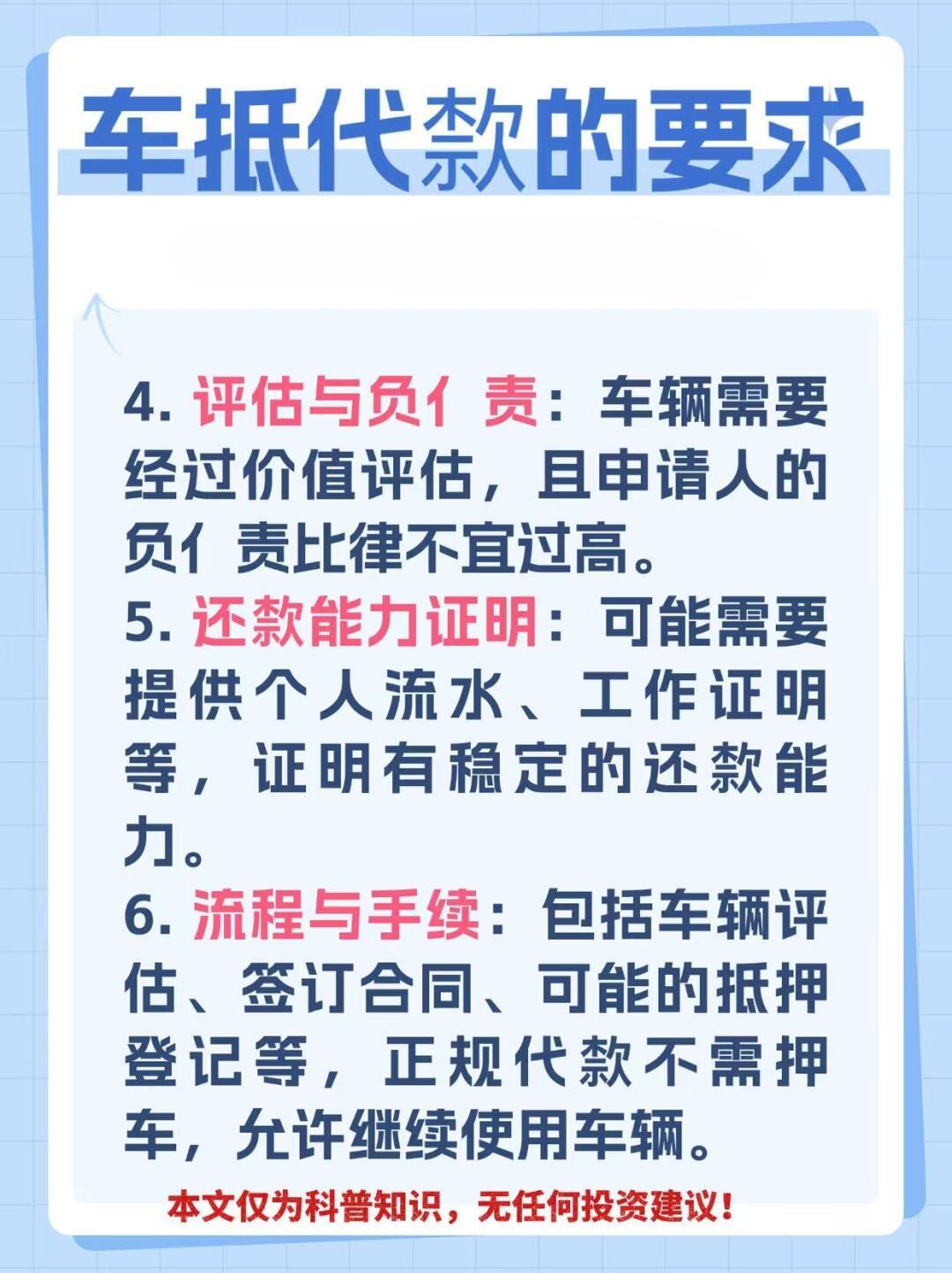 汽车抵押贷款流程全解析