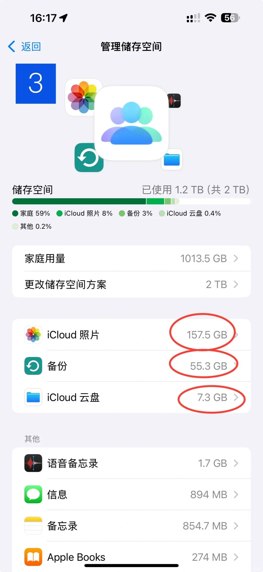 苹果内存满了怎么购买