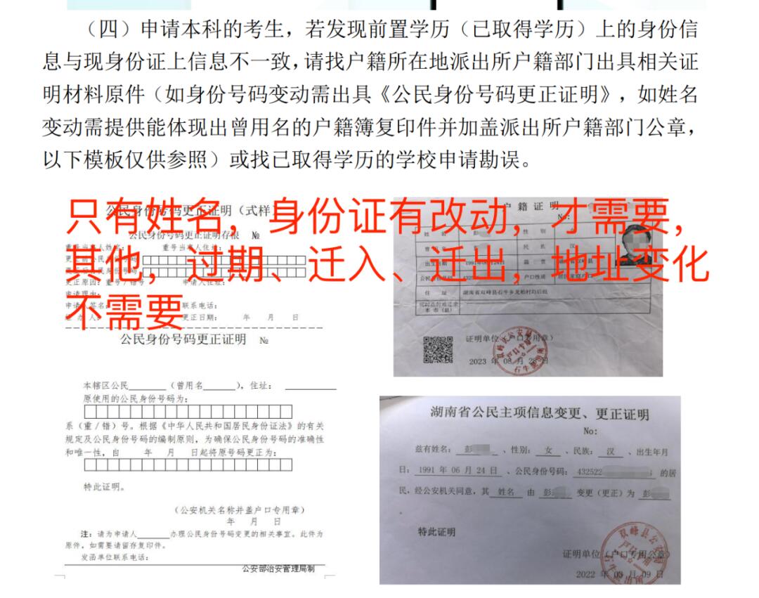 自考毕业申请全流程解析